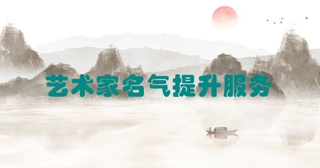 巫山县-艺术商盟为书画家提供全方位的网络媒体推广服务
