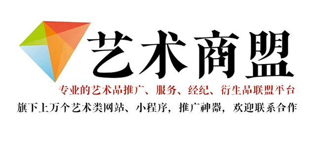 巫山县-书画家在网络媒体中获得更多曝光的机会：艺术商盟的推广策略