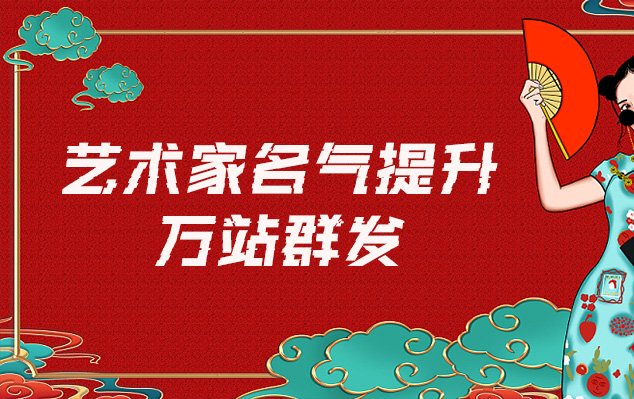 巫山县-网络推广对书法家名气的重要性