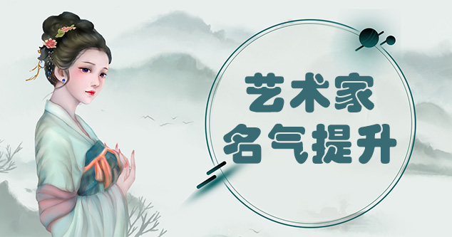 巫山县-当代书画家如何宣传推广,快速提高知名度!